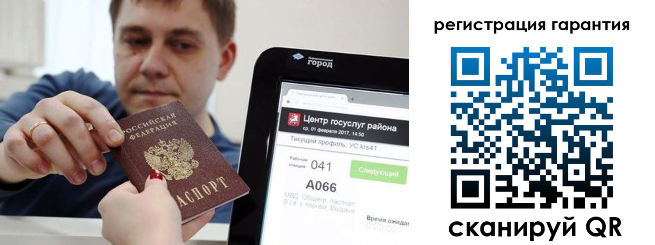 временная прописка в Карабаше