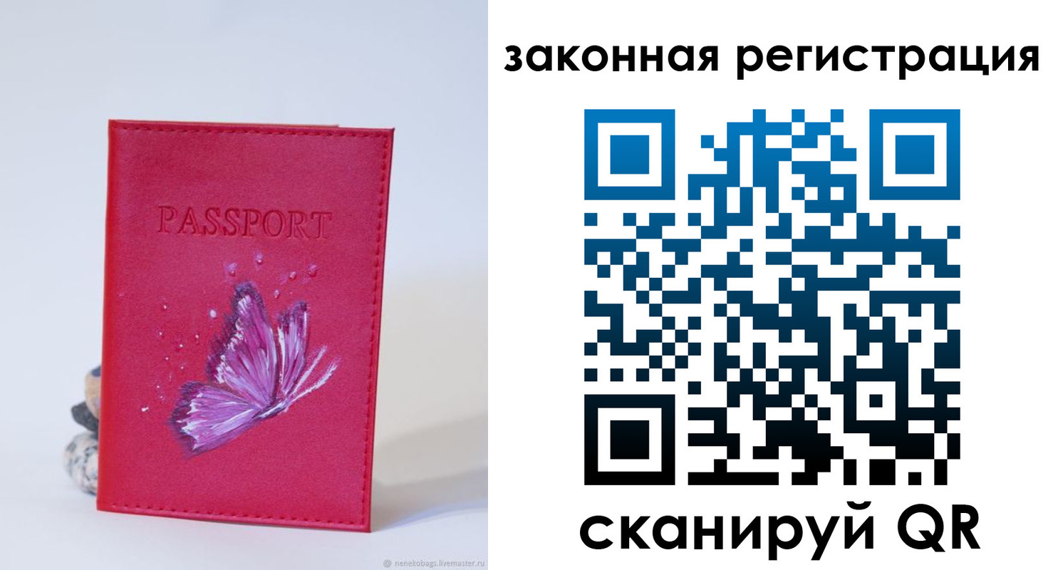 прописка гарантия в Карабаше